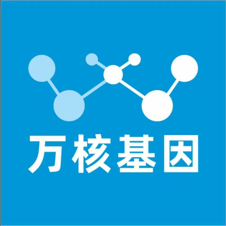 文山砚山万核基因DNA检测咨询中心